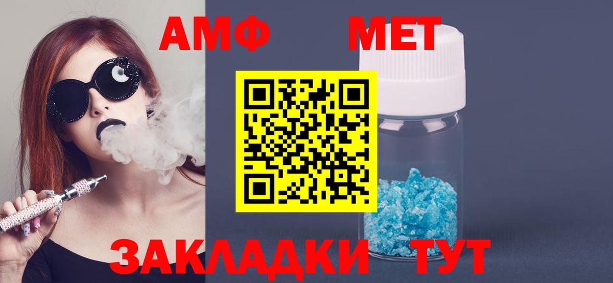Amphetamine Розовый Дальнереченск