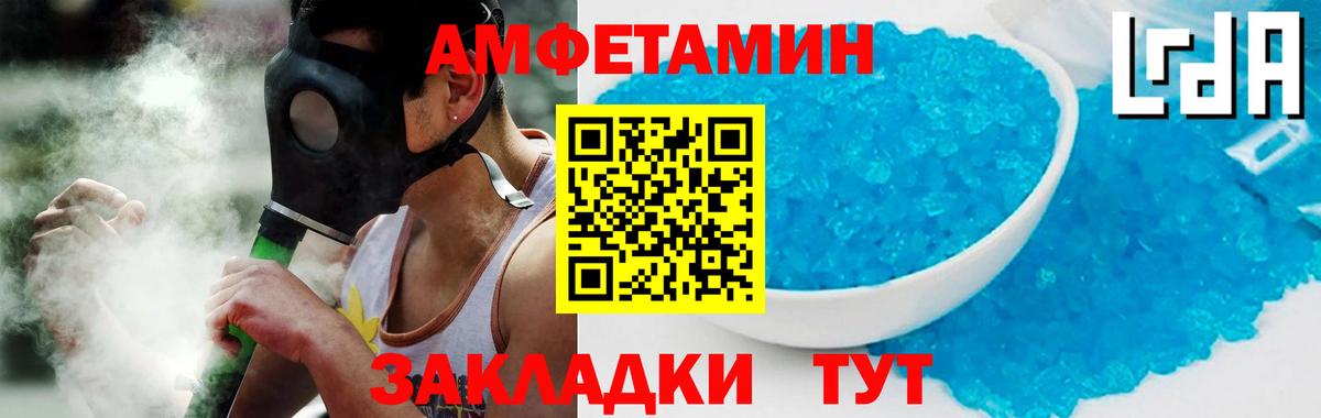 Amphetamine  Дальнереченск  Amphetamine  Amphetamine Розовый 