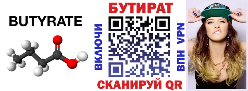 где продают наркотики  Дальнереченск  MEGA зеркало  Бутират бутандиол 