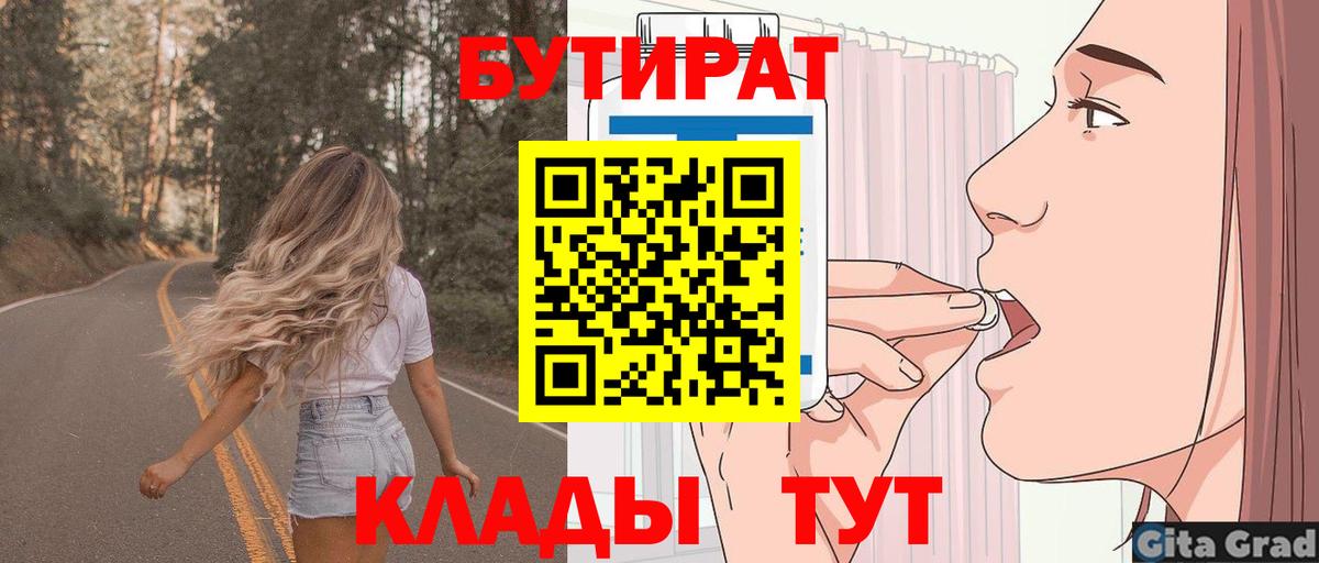 БУТИРАТ жидкий экстази  Вход с VPN  Дальнереченск 