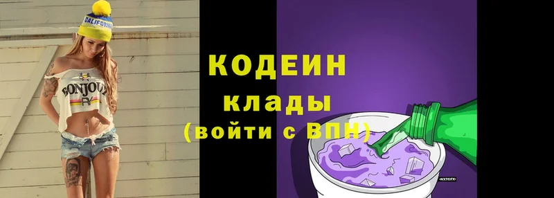 Кодеин Purple Drank  купить наркотик  ОМГ ОМГ маркетплейс  Дальнереченск 