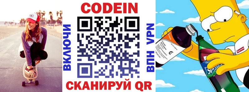 купить  сайты  Дальнереченск  Кодеиновый сироп Lean Purple Drank 