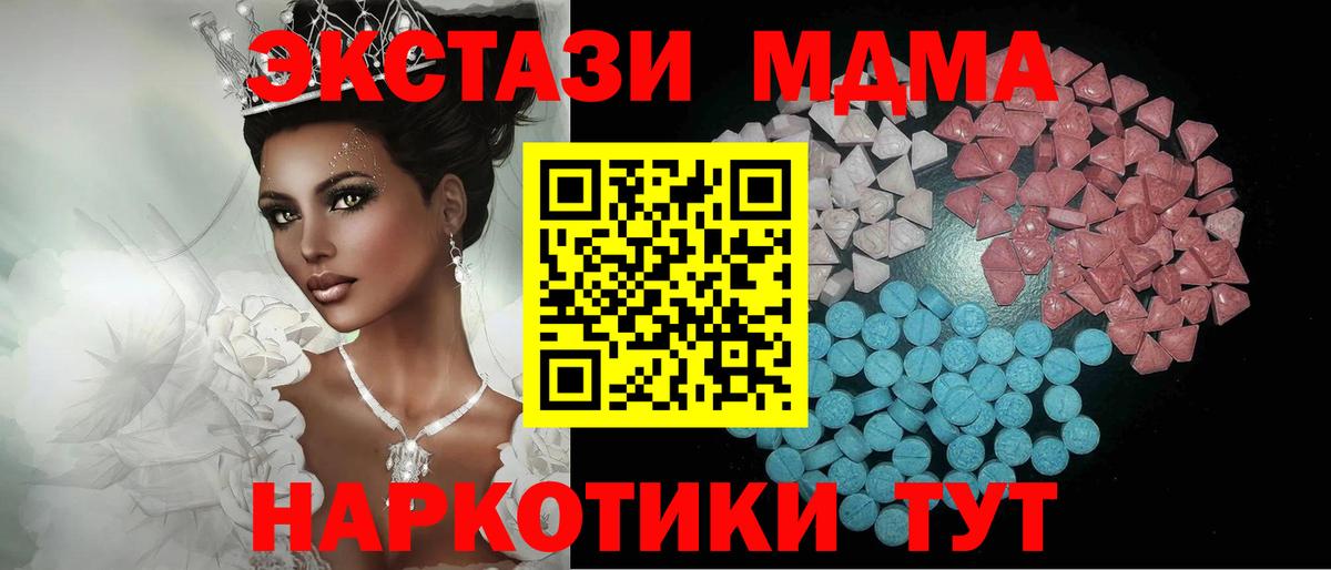 Экстази VHQ  ЭКСТАЗИ  Вход с VPN  Дальнереченск  Ecstasy ешки 
