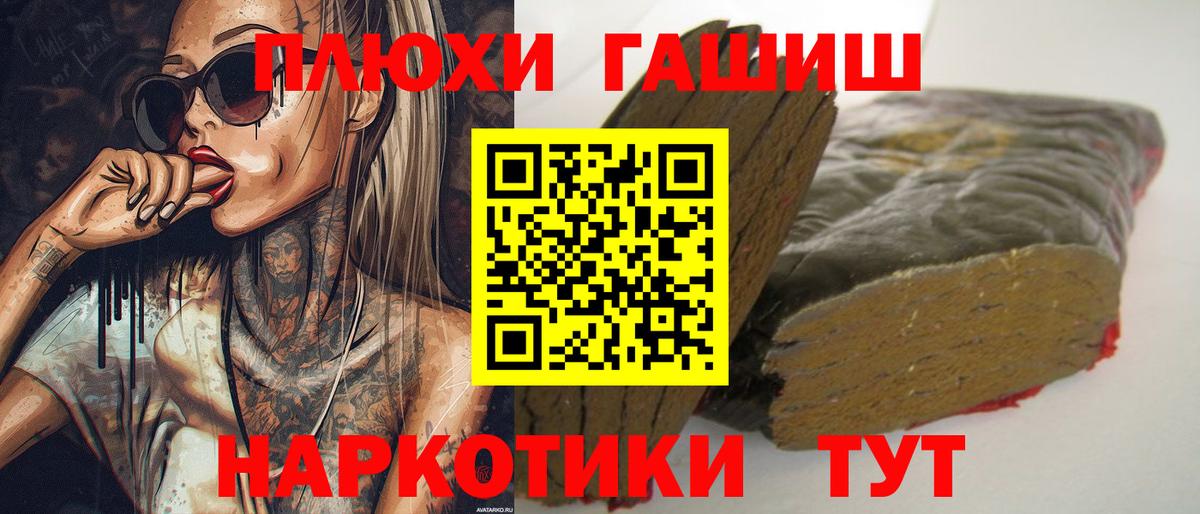 ГАШИШ Изолятор  Гашиш гарик  Вход с VPN  ГАШ  Дальнереченск 
