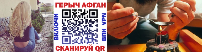 Героин Афган  Дальнереченск 