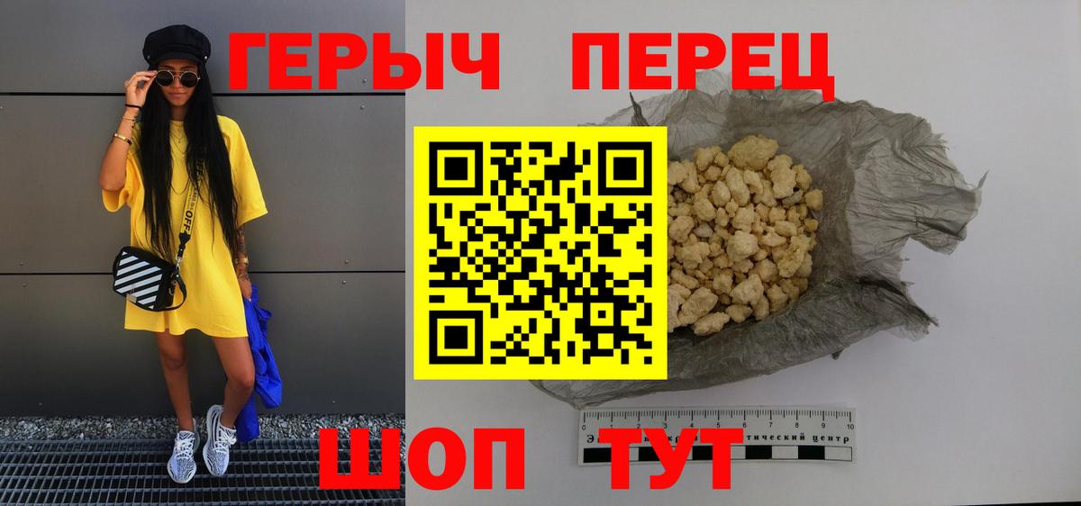 Героин Афган  Вход с VPN  Героин  Дальнереченск 