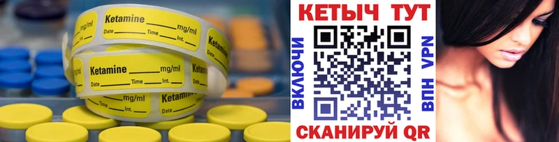 Кетамин ketamine  Дальнереченск 