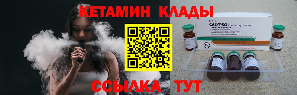 hydra рабочий сайт  Вход с VPN  это состав  Дальнереченск  Кетамин VHQ  Кетамин ketamine 