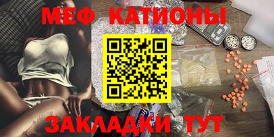 меф Бугуруслан