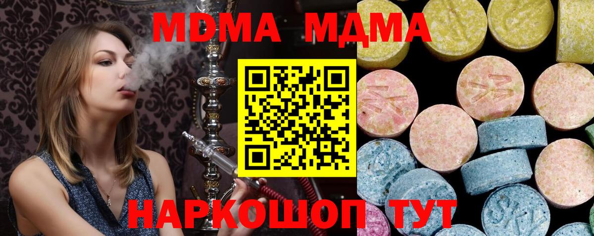 MDMA  MDMA VHQ  Дальнереченск  МДМА кристаллы 