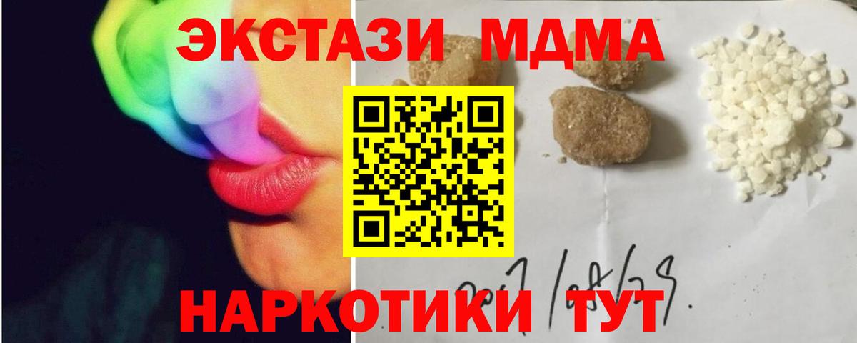 Дальнереченск  MDMA Molly  МДМА  Вход с VPN  МДМА Molly 