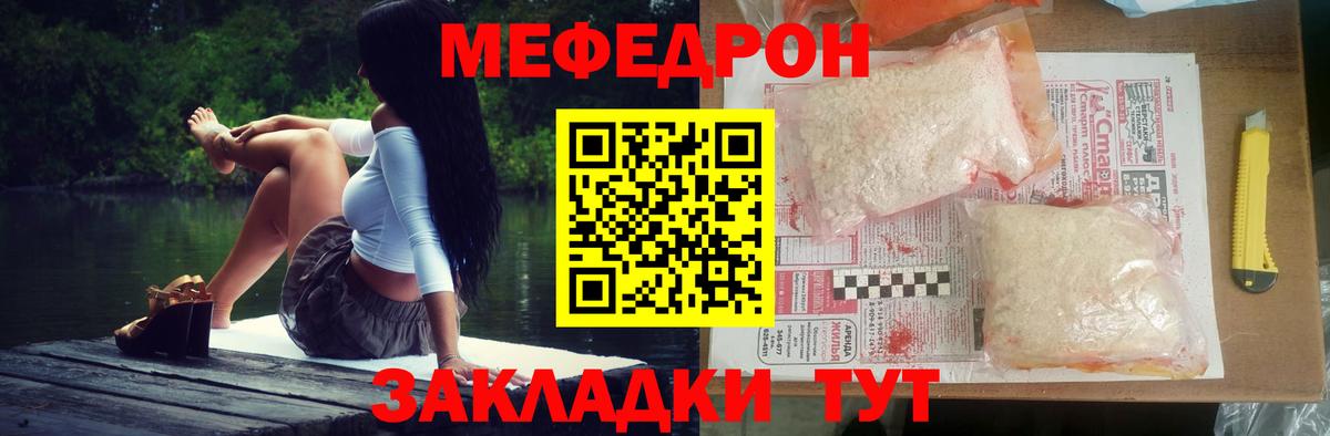 МЕФ mephedrone  наркошоп  Мефедрон 4 MMC  Дальнереченск  Вход с VPN 
