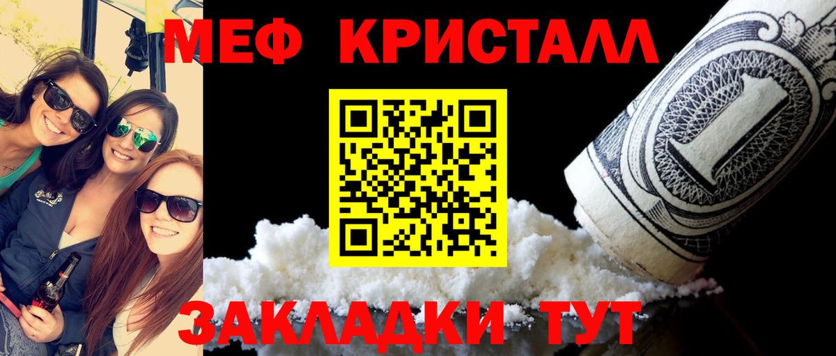 Мефедрон mephedrone  Дальнереченск  МЯУ-МЯУ VHQ 