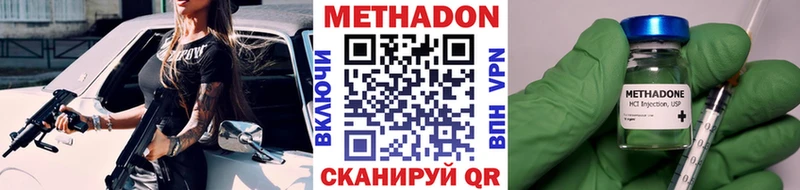 МЕТАДОН белоснежный  MEGA ТОР  Дальнереченск 