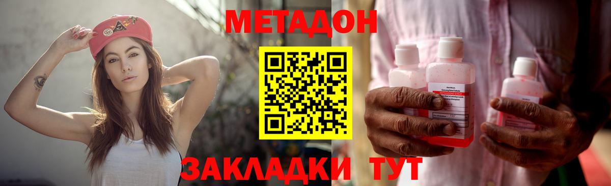 МЕТАДОН белоснежный Дальнереченск