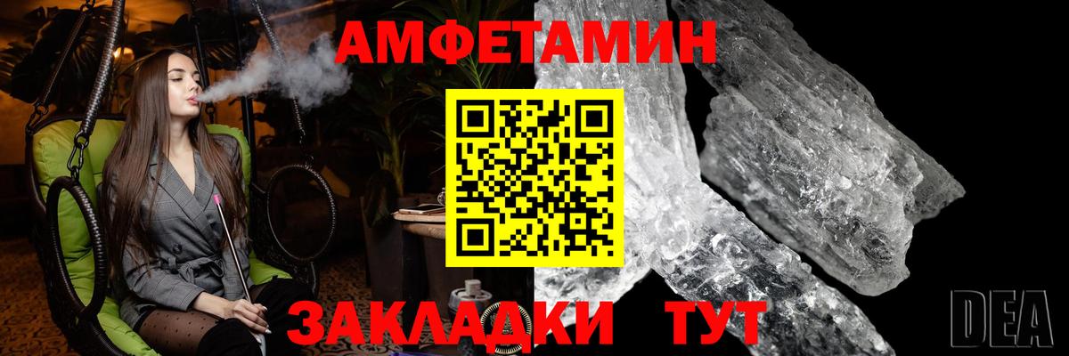 Дальнереченск  МЕТАМФЕТАМИН витя  Вход с VPN 