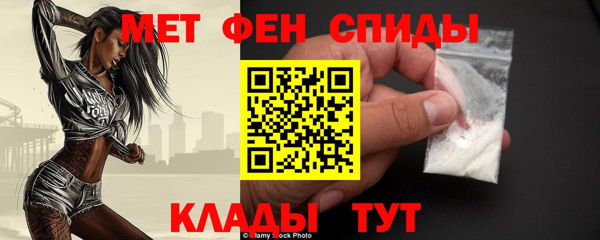 Первитин Декстрометамфетамин 99.9% Дальнереченск