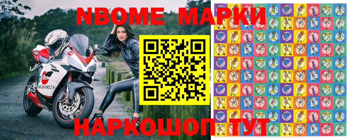 Марки NBOMe 1,8мг  Вход с VPN  Дальнереченск  Марки NBOMe 1,8мг 