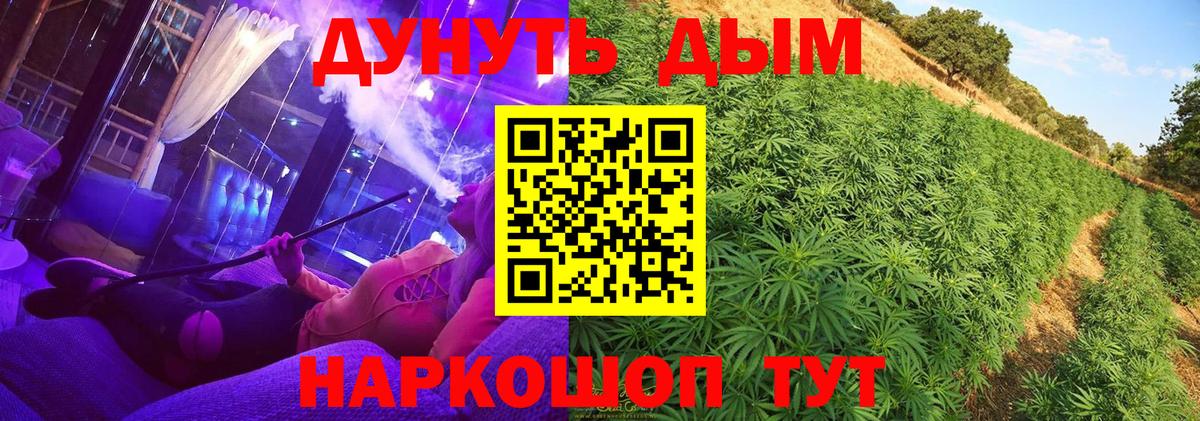 МАРИХУАНА Amnesia  Конопля AK-47  Вход с VPN  Дальнереченск 